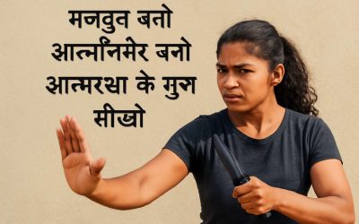 Empower Yourself with Inspiring Self Defence Quotes in Hindi to Stay Strong and Confident