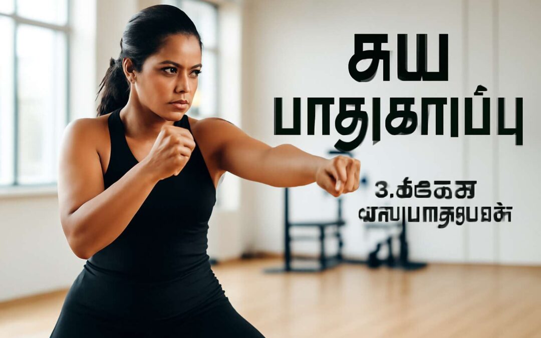 Unleash daily courage with self defence quotes in tamil that sharpen your mindset